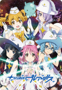 【放課後のプレアデス】とかいう名作アニメ、OPもEDも良すぎるｗｗｗ
