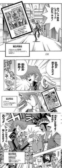 【遊戯王】城之内がレアカード手に入れるのワクワクした