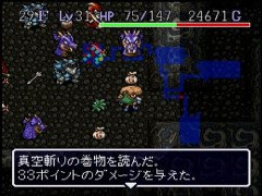 「風来のシレン」と「トルネコ」って内容似てるけどノリが全然違うよね