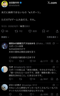 【正論】有名Youtuber「eスポーツって未だに理解出来ない。ただのTVゲーム大会だろ、それ。」