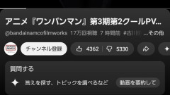 【画像】アニメ『ワンパンマン』3期、PV公開も低評価まみれで放送前から炎上してしまう…海外ファンもブチギレ「1期だけの一発屋」「作画が酷すぎる」