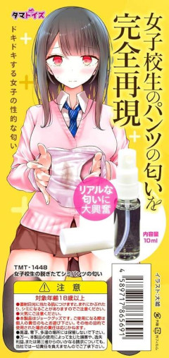 【画像】変態フェチ向けアイテムがついに一線を超えてしまうｗｗｗｗ