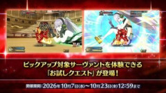 【FGO】「冠位名代戦」に向けた様々なキャンペーンが開催中ですがエクストラクラスのグランドサーヴァントに誰を追加するか決めましたか？同クラスを避けて選ぶことで悩んでいるマスターさんも多い