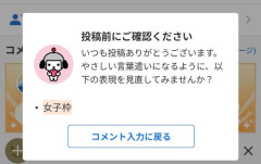 【画像】「女子枠」差別用語になるｗｗｗｗｗｗｗｗｗ