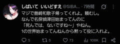 【悲報】島崎和歌子さん、今年のオールスター感謝祭でも炎上ｗｗｗｗｗｗｗｗｗ