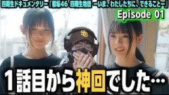 【初見】新たな扉を開ける！！四期生ドキュメンタリー『櫻坂46 四期生物語 ーいま、わたしたちに、できることー』Episode 01【リアクション】