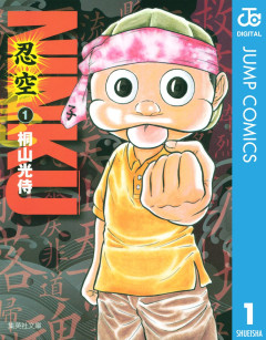 【悲報】NARUTOと忍空がコラボアニメ発表→海外のナルトファンブチギレ「忍空って何？」「一体誰だよ？」