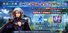 【FGO】アズライールの廟の地獄の試練「バトルオブアイギス」は攻略されましたか？今回はクー・フーリンオルタニキが大活躍している