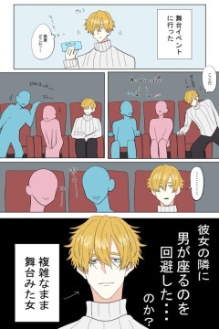 【画像】男装Vtuber、舞台を見に行ったらとんでもない男性差別にあってしまうｗｗｗｗｗｗｗｗ