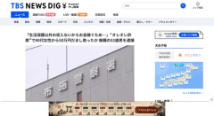 「生活保護以外の収入ないから」オレオレ詐欺で50万円だまし取った無職52歳男を逮捕