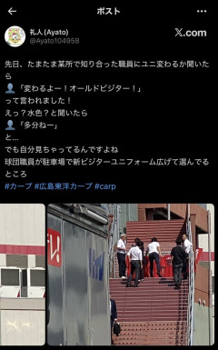 【画像】広島カープ新ユニ、リークされるｗｗｗｗｗｗ