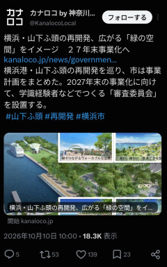 【悲報】横浜市「カジノ作る予定だったところに緑の空間作るぞ！w」