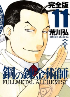 【鋼の錬金術師】キンブリーとかいう戦績は微妙なのに妙に強キャラ感がある男ｗｗｗ