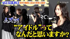 乃木坂46・井上和、予想外の質問に長谷川育美ら困惑！？「“アイドル”って なんだと思いますか？」　映画『GROTESQQQUE -グロテスク-』完成披露上映会舞台挨拶
