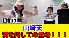 [櫻坂46] 山﨑天、Buddies待望のハッピーバースデイトゥー俺がこちらｗ