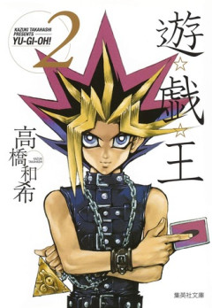 【遊戯王】最後の方ってデュエルも特にやらない魔法バトルみたいになってて微妙だな