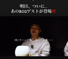 近ちゃんBASE、次回ついにあのBIGゲストが登場！！