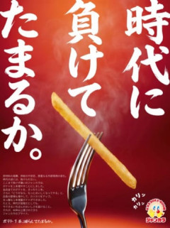 シャウエッセン、煽られるｗｗｗｗｗ