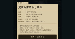 堀井雄二、自作ゲームを無料公開！