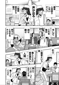 【接客】なんだよこの漫画ｗｗｗ【注意】