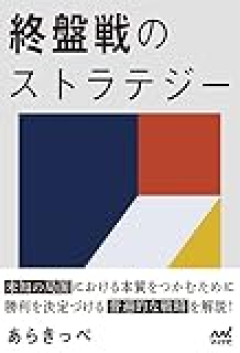 【加古川青流戦　第1局】小窪碧四段が鳥巣友希三段に勝利し、第1局を先勝