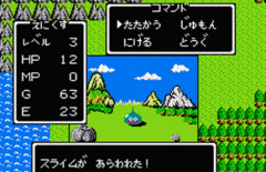 結局ドラクエの全盛期はFC1234とSFC５まで