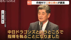 工藤新監督が中日で来年絶対になってはいけない順位