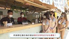 【画像】海の家のバイトのえちえちウシさんビキニ美女ｗｗｗｗｗ
