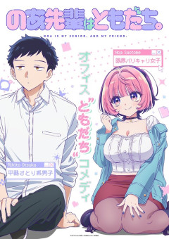 【画像】のあ先輩のアニメ、ガチでヤバいｗｗｗｗｗ