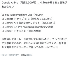 【速報】Gemini、ここにきて逆転劇→反応がガチで分かれすぎたｗｗｗ