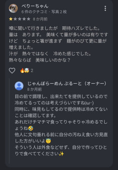 【画像】尖ったラーメン店主が見つかる