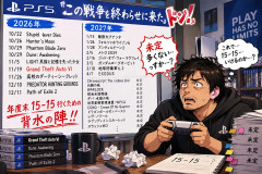 PS5「この戦争を終わらせに来た（ドン！）」