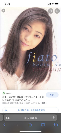 【画像】おまえらこの90年代伝説のアイドル女優知ってる？