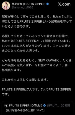 【速報】仲川瑠夏を叩いてたなんG民、終わる・・・