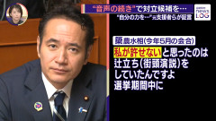 【悲報】梁農水大臣、対立候補の「共に頑張りましょう」という社交辞令にブチギレていたwwwwwww