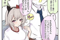 【ウマ娘】ブルマ姿でストレッチに誘うカレンチャン…お兄ちゃんは耐えられる?