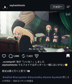 【朗報】海外オタク、女体化マルフォイに完全沼落ち→「シリーズ化しろ」の大合唱に発展ｗｗｗ