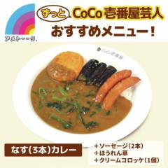 【悲報】CoCo壱さん「手軽にカレー食えます、トッピングの組み合わせ無限です」←お前らが行かない理由ｗｗｗｗｗｗｗｗｗｗ