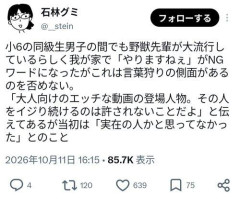 【悲報】小学生さん、「やりますねぇ」が禁止へｗｗｗｗｗｗｗｗｗｗ