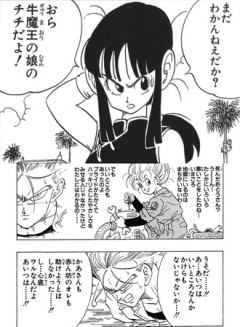 【ドラゴンボール】チチは若い頃が最高だけどブルマは歳を取ると味が出てくる