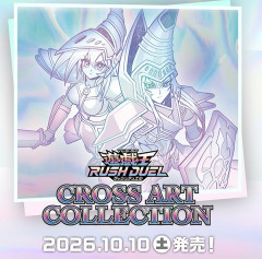 【遊戯王ラッシュデュエル】「CROSS ART COLLECTION」に関するアンケートを実施中！