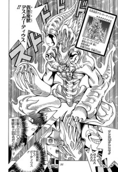 【遊戯王】イカれたデザインのクリーチャーだ