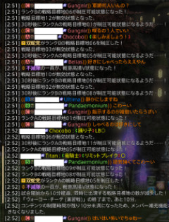 【FF14】「軍師何人いんの？」とあるFL戦場で複数軍師に不満のチャット