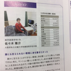 【画像】大学生「誰にも甘えられない環境に身を置きたかった」←これｗｗｗｗ
