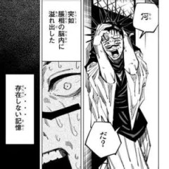 【呪術廻戦】これが本当に無法すぎる…