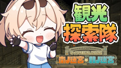 【熱いパッション】風真いろはがマイクラ肝試しで大奮闘！探索と釣りに明け暮れる姿