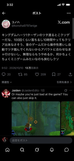 キングダムハーツ1、移植発売でドパガキからSNSでボロクソ非難されまくるｗｗｗｗｗｗｗｗ