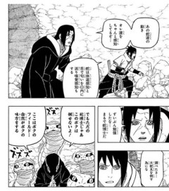 【NARUTO】突っ込み不在って怖くない？