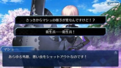 【FGO】マシュ・キリエライトは時々おかしくなって大英雄を怖がらせることもある