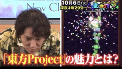 地上波で狩野英孝が東方原作プレイ